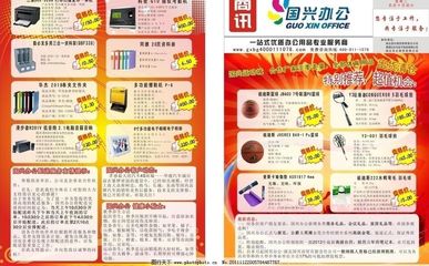 办公文具 办公设备 体育用品 商讯图片,打印机 广告设计-